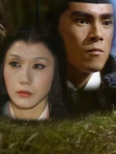 草燃