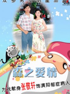 森之爱情