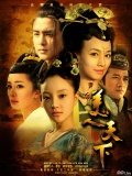 唐宫美人天下(张庭/明道)