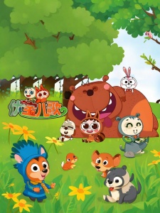 优宝儿歌第02期