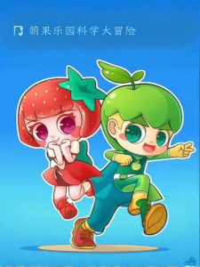 萌果乐园科学大冒险