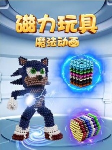 磁力玩具魔法动画