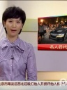 北京警方证实李双江之子驾无牌宝马打人被刑拘