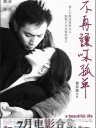 2011年7月热门电影合集